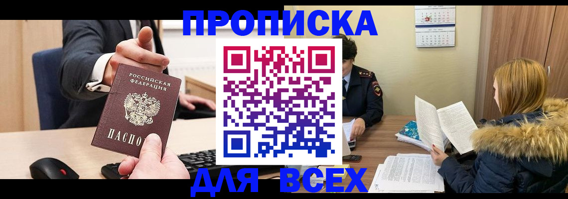 временная регистрация поиск в Юрьевце