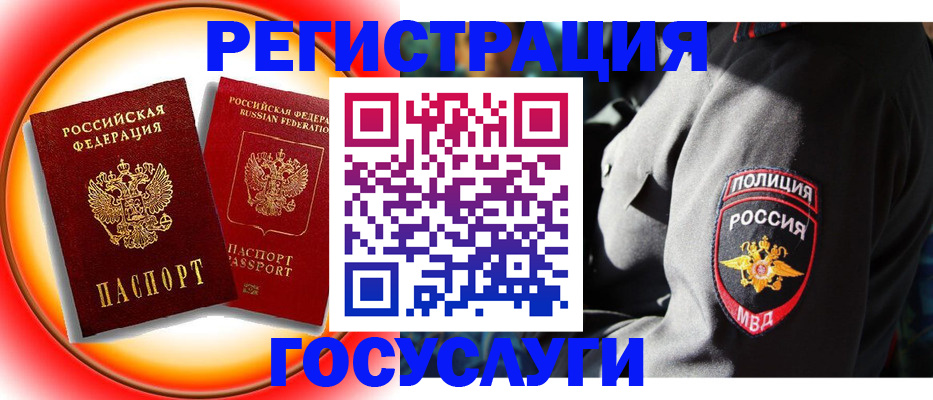 временная регистрация купить в Юрьевце