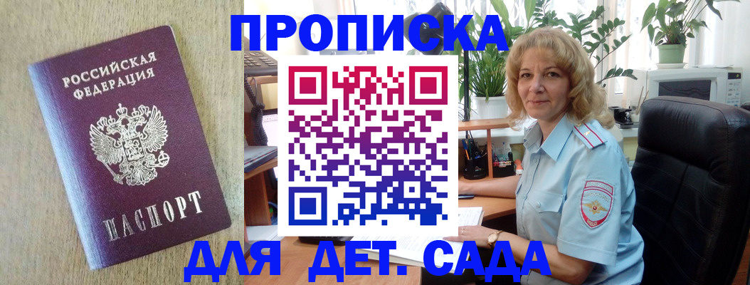 временная регистрация купить в Юрьевце