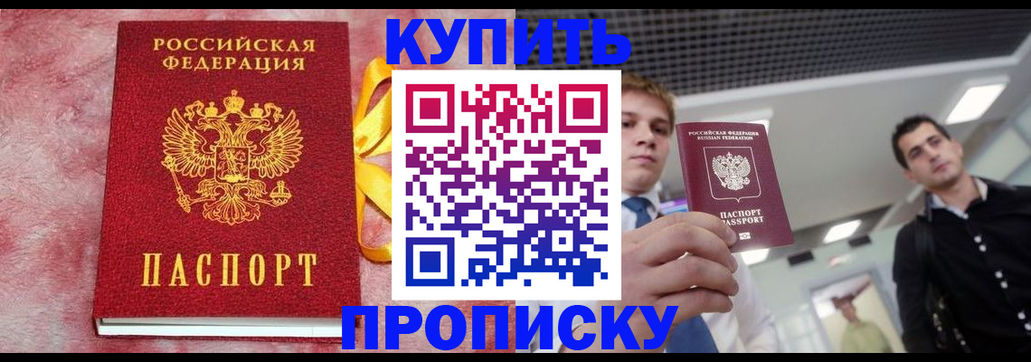 временная прописка в Юрьевце